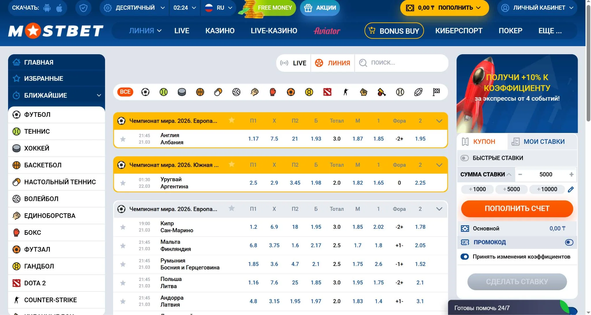 Официальный сайт Мостбет